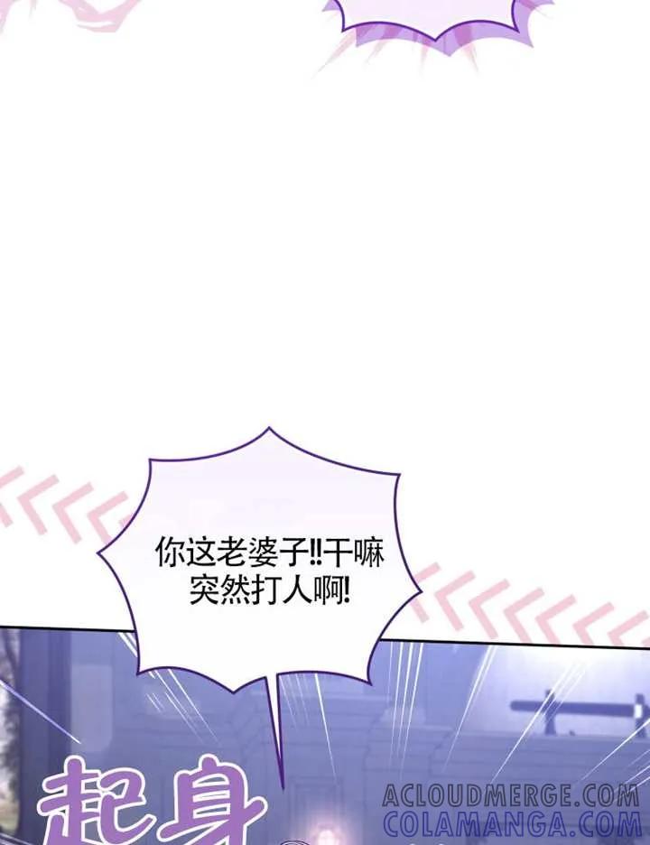 被恶棍们抚养中 K 第108话 第113页