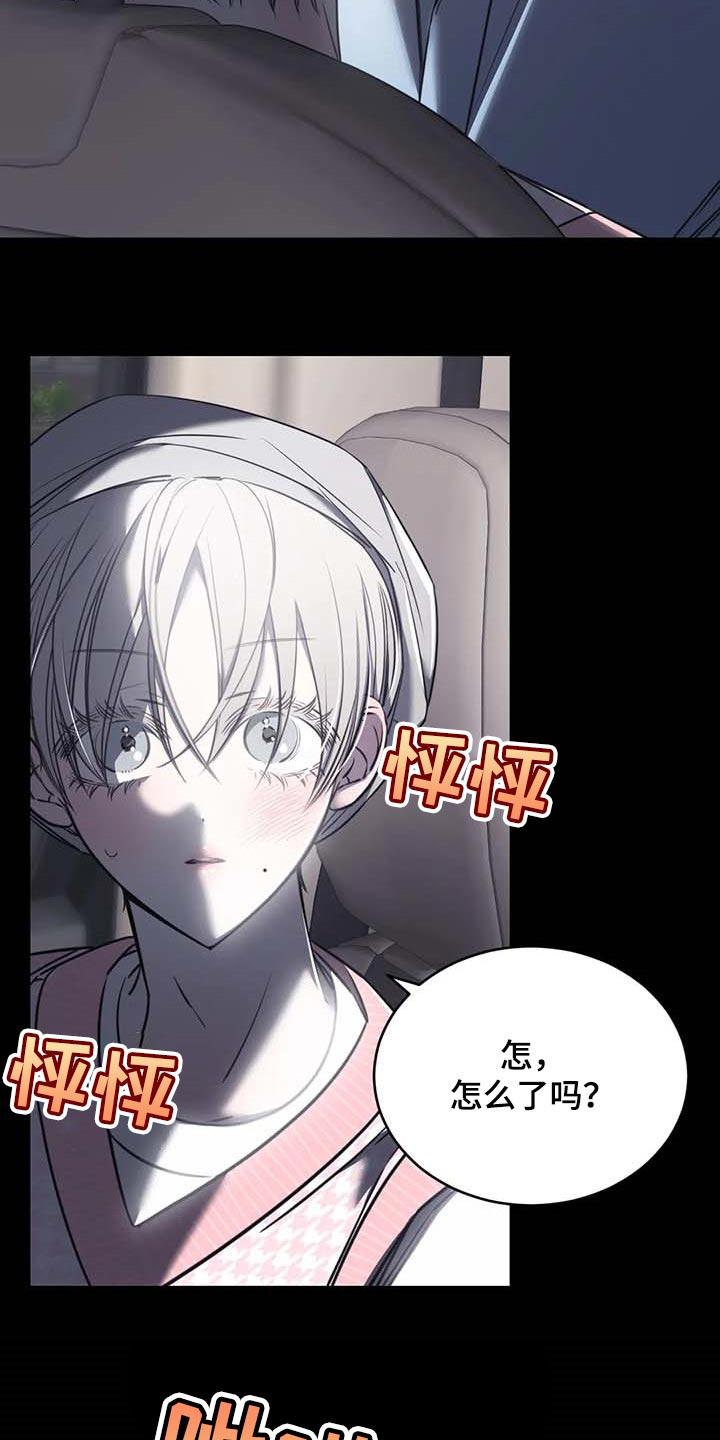 《暴动的追随》第25章：不愿意 第24页