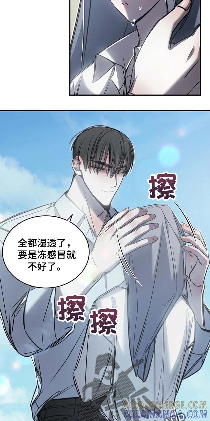 《暴动的追随》第25章：不愿意 第29页