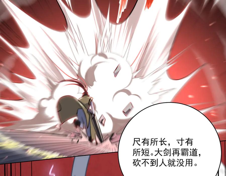 《玄幻：我的女帝徒弟要黑化》第23话 当然不可以 第16页