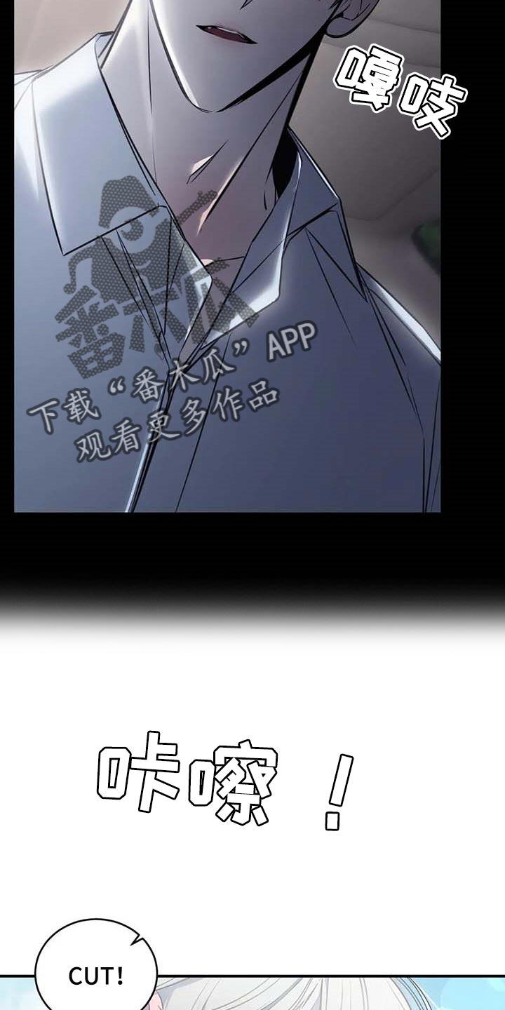 《暴动的追随》第25章：不愿意 第26页