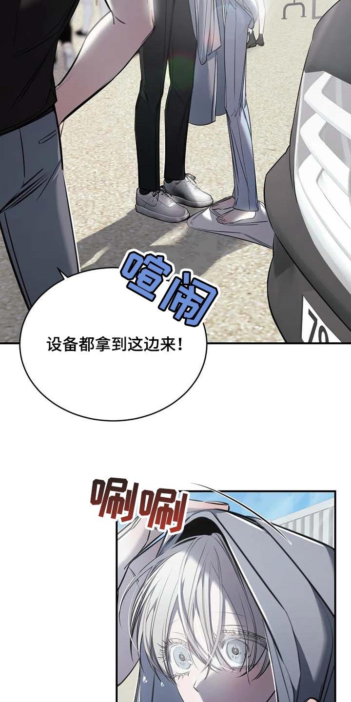 《暴动的追随》第25章：不愿意 第28页