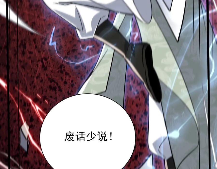 《玄幻：我的女帝徒弟要黑化》第23话 当然不可以 第18页