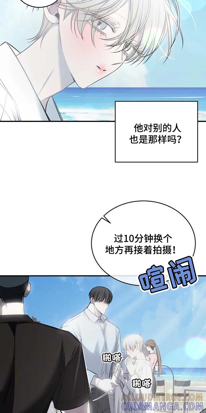 《暴动的追随》第25章：不愿意 第27页