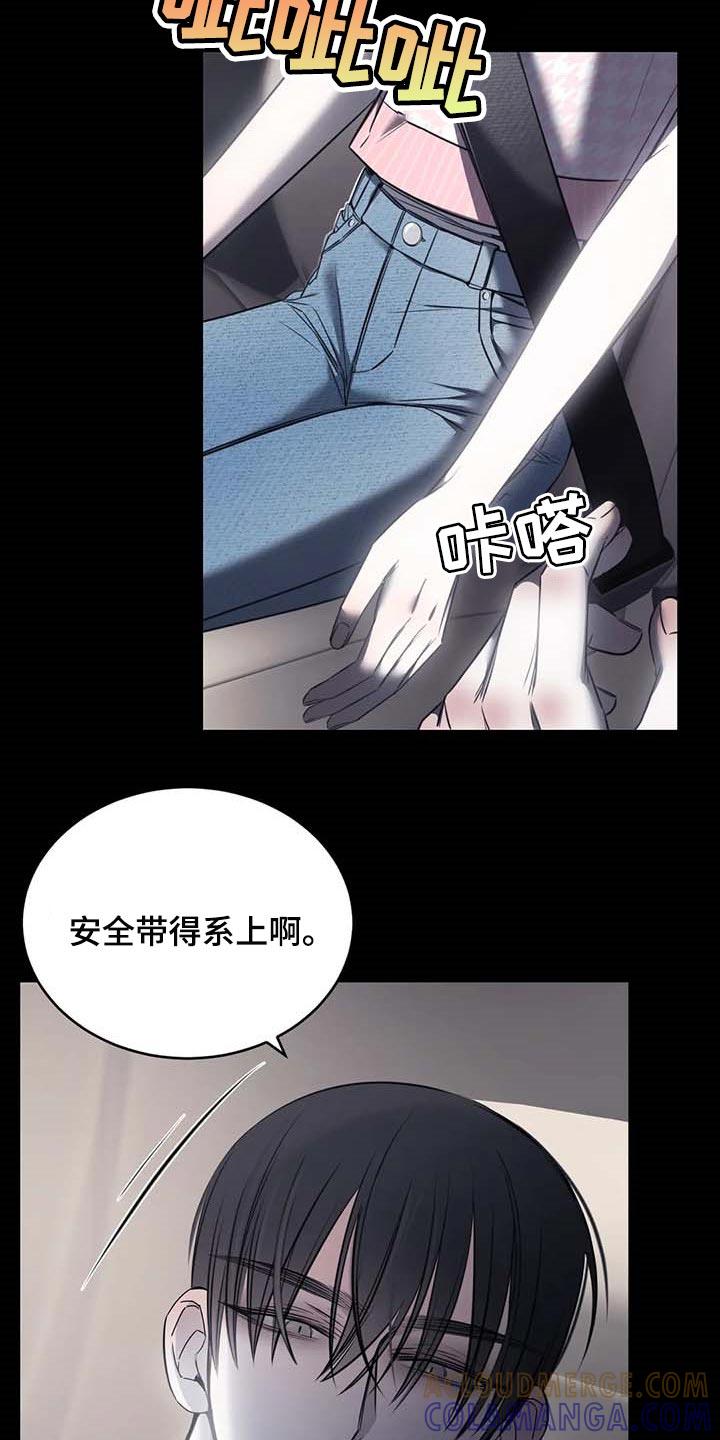 《暴动的追随》第25章：不愿意 第25页