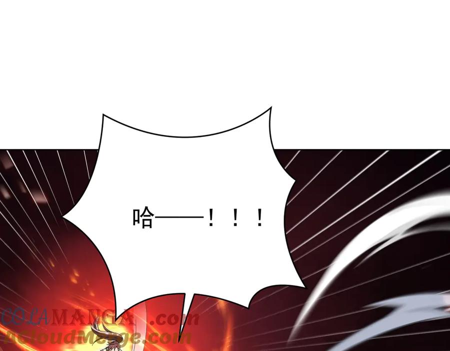 《玄幻：我的女帝徒弟要黑化》第23话 当然不可以 第5页