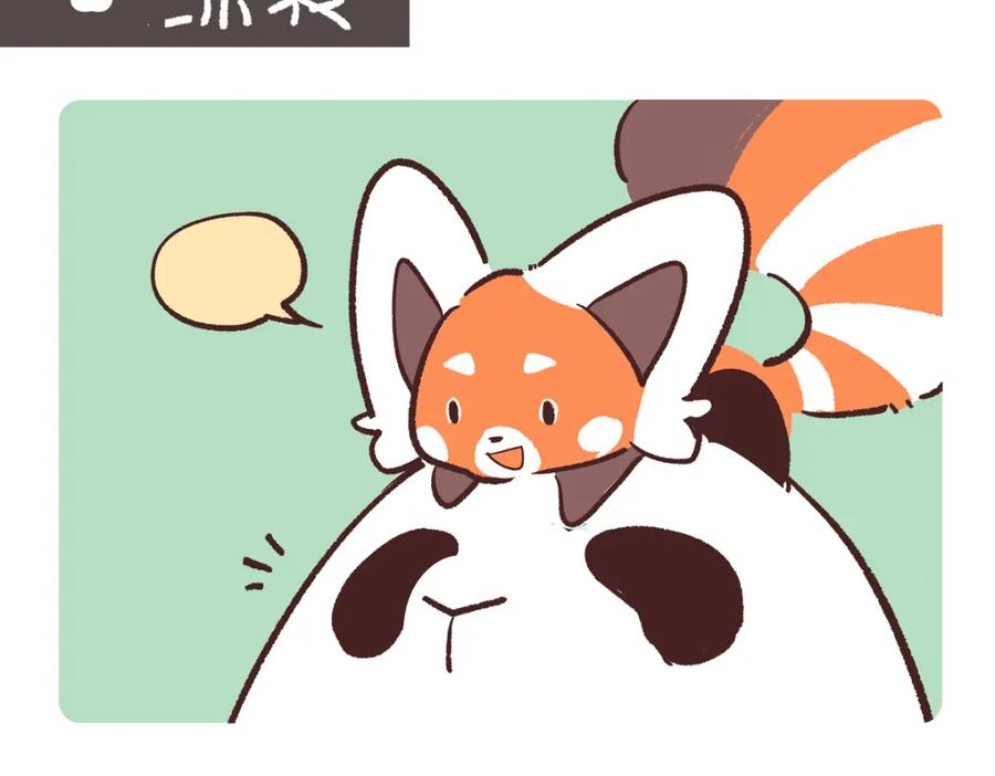 《胖达x胖达》第253话 第8页