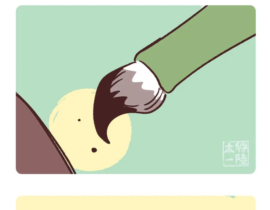 《胖达x胖达》第253话 第10页