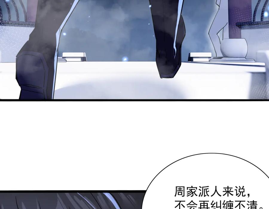 《玄幻：我的女帝徒弟要黑化》第24话 龙族大哥 第8页