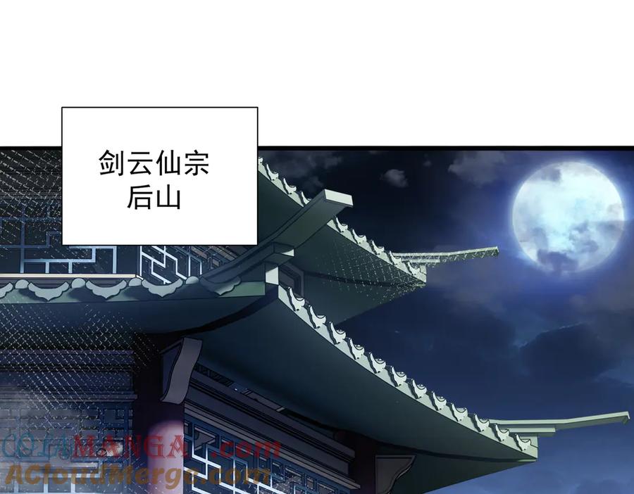 《玄幻：我的女帝徒弟要黑化》第24话 龙族大哥 第5页