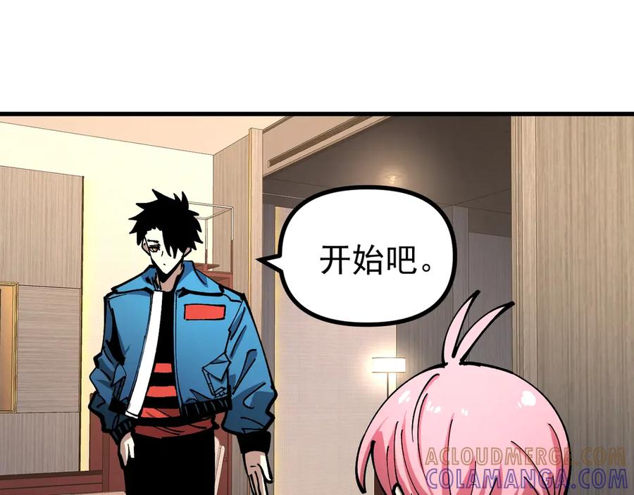 《全球御兽：我能看见进化路线》第33话 潜力初显！ 第105页