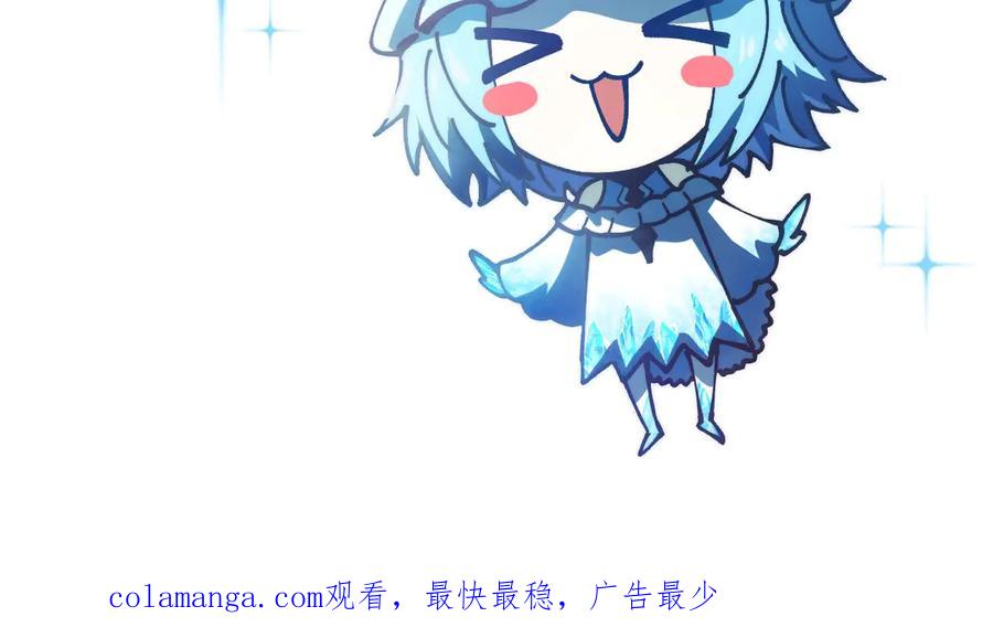 《全球御兽：我能看见进化路线》第33话 潜力初显！ 第143页