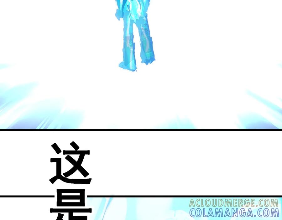 《全球御兽：我能看见进化路线》第33话 潜力初显！ 第133页