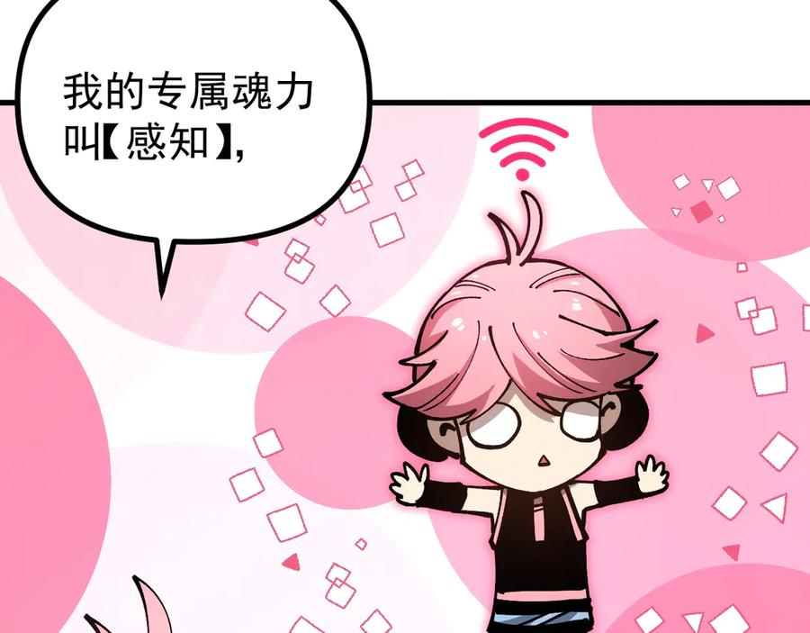 《全球御兽：我能看见进化路线》第33话 潜力初显！ 第107页