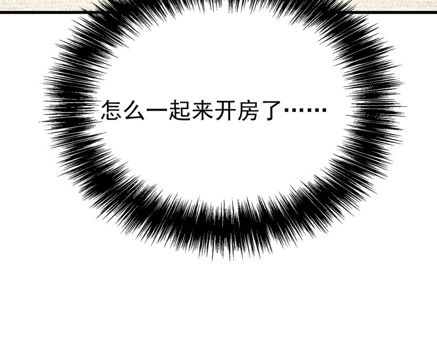 《全球御兽：我能看见进化路线》第33话 潜力初显！ 第104页