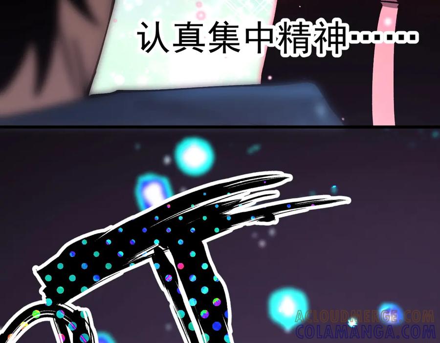 《全球御兽：我能看见进化路线》第33话 潜力初显！ 第125页