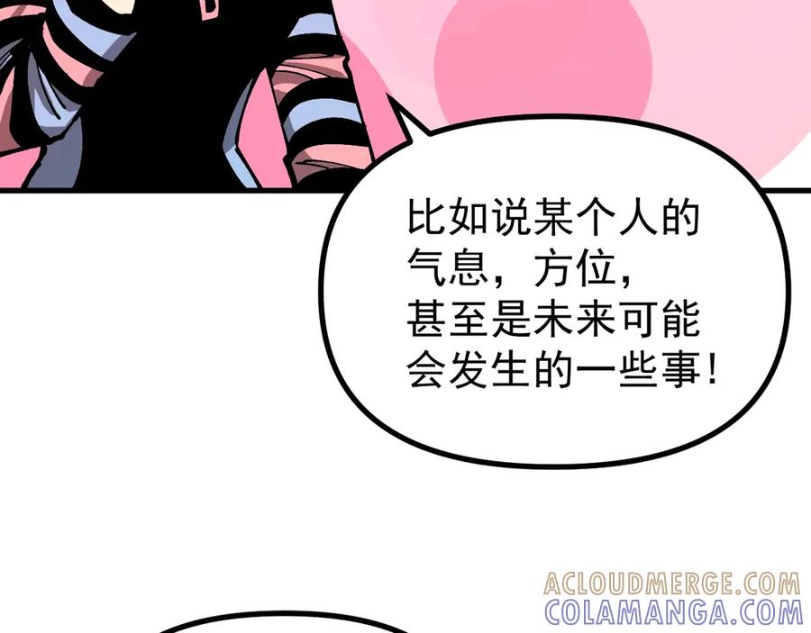 《全球御兽：我能看见进化路线》第33话 潜力初显！ 第109页