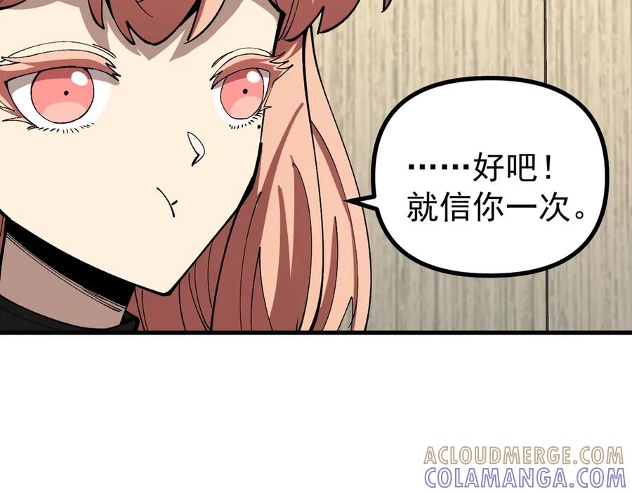 《全球御兽：我能看见进化路线》第33话 潜力初显！ 第121页