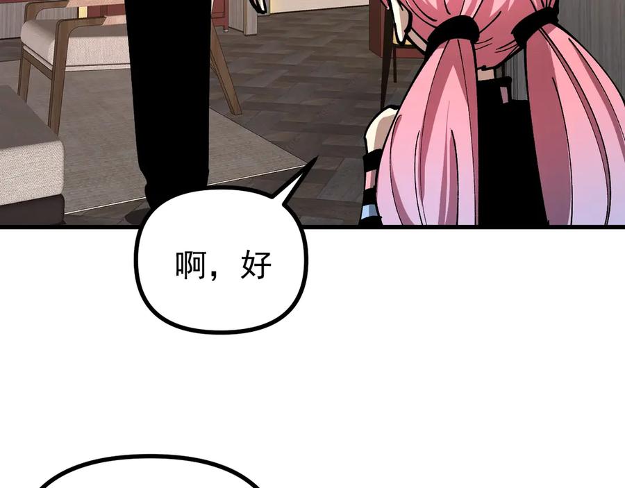 《全球御兽：我能看见进化路线》第33话 潜力初显！ 第106页