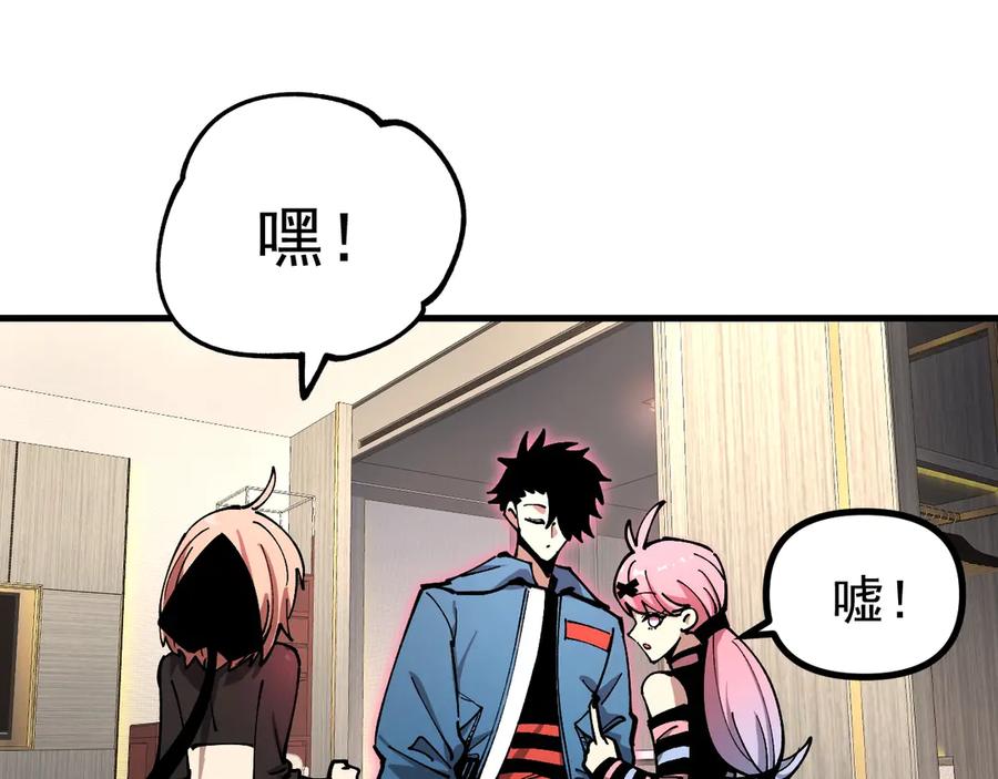 《全球御兽：我能看见进化路线》第33话 潜力初显！ 第119页