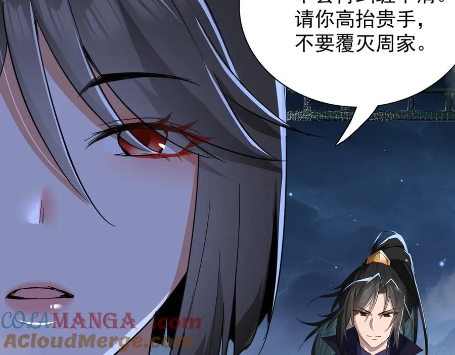 《玄幻：我的女帝徒弟要黑化》第24话 龙族大哥 第9页