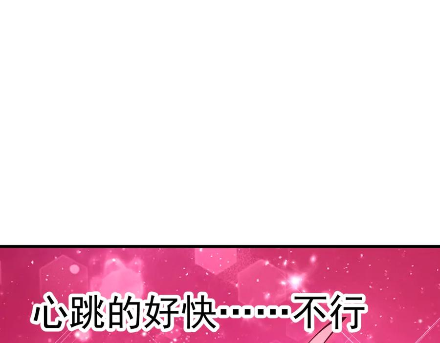 《全球御兽：我能看见进化路线》第33话 潜力初显！ 第122页