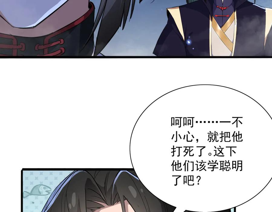 《玄幻：我的女帝徒弟要黑化》第24话 龙族大哥 第10页