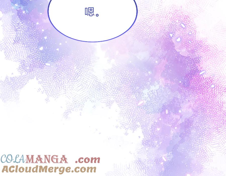 混世皇太子只对我恋爱脑 第27话 这是邀请？ 第149页