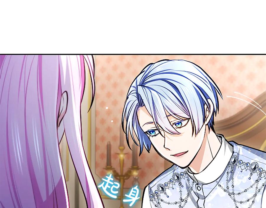 混世皇太子只对我恋爱脑 第27话 这是邀请？ 第182页
