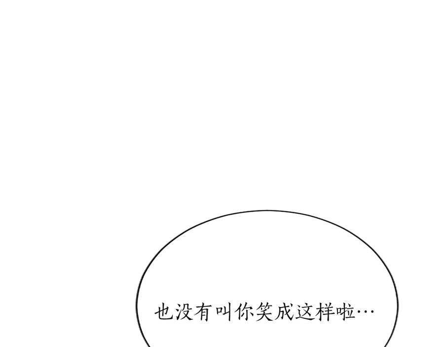混世皇太子只对我恋爱脑 第27话 这是邀请？ 第164页