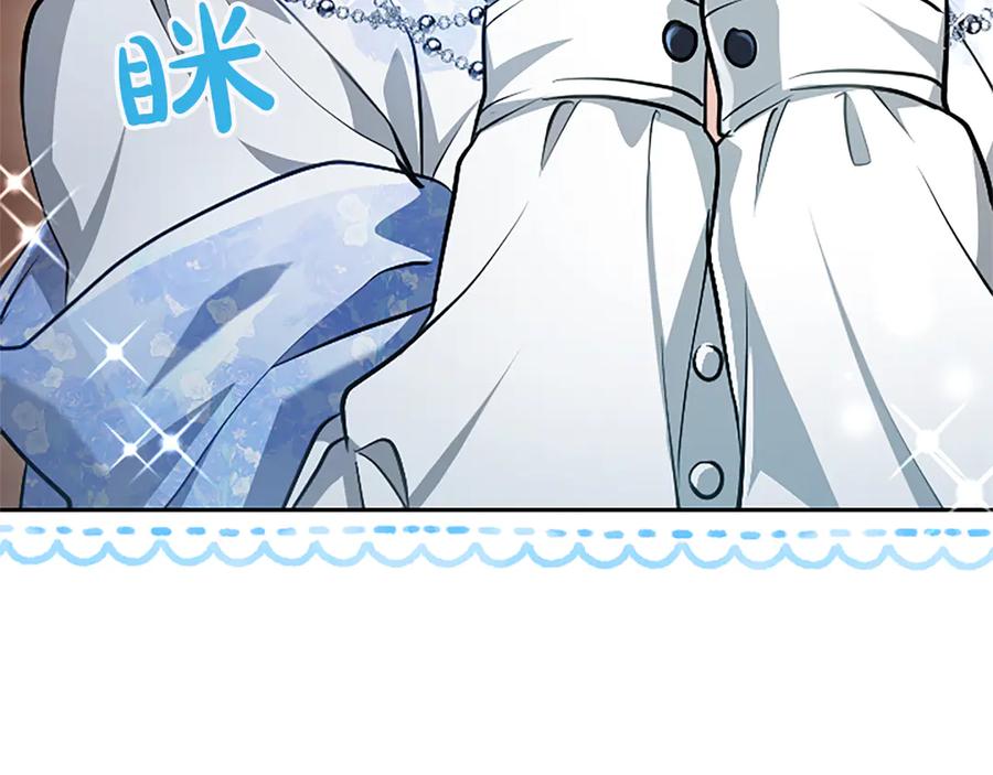 混世皇太子只对我恋爱脑 第27话 这是邀请？ 第163页
