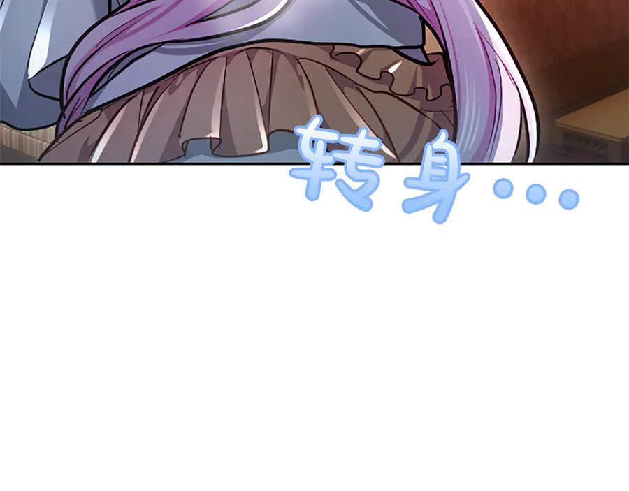 混世皇太子只对我恋爱脑 第27话 这是邀请？ 第166页