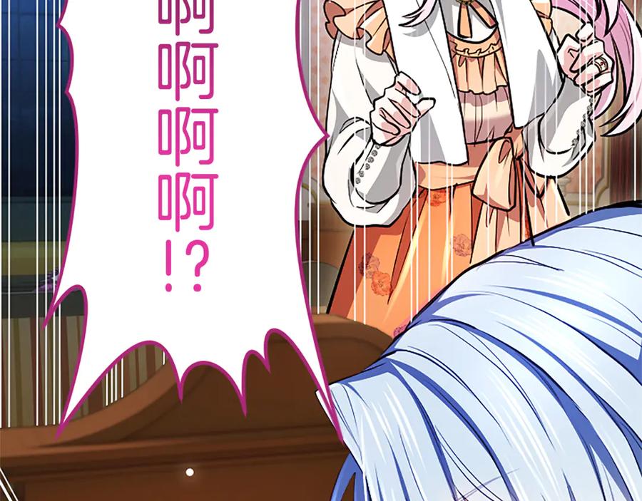 混世皇太子只对我恋爱脑 第27话 这是邀请？ 第171页
