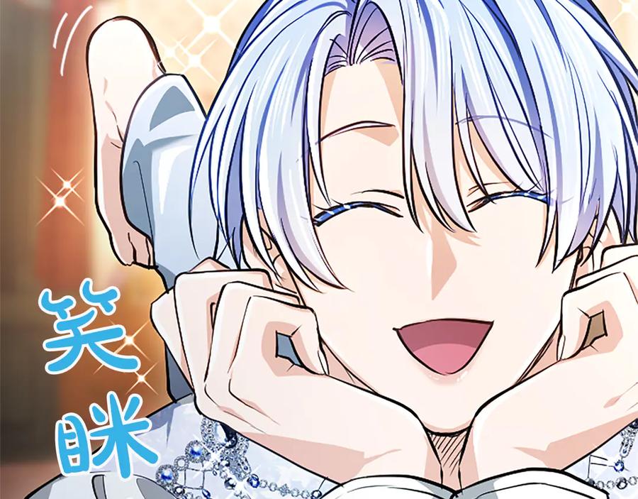 混世皇太子只对我恋爱脑 第27话 这是邀请？ 第162页