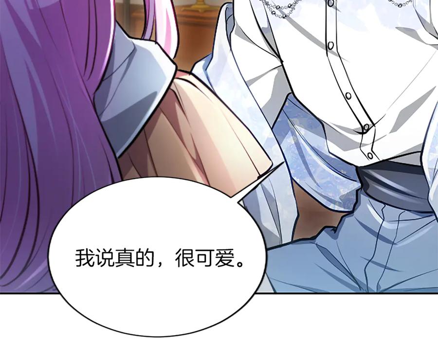 混世皇太子只对我恋爱脑 第27话 这是邀请？ 第183页