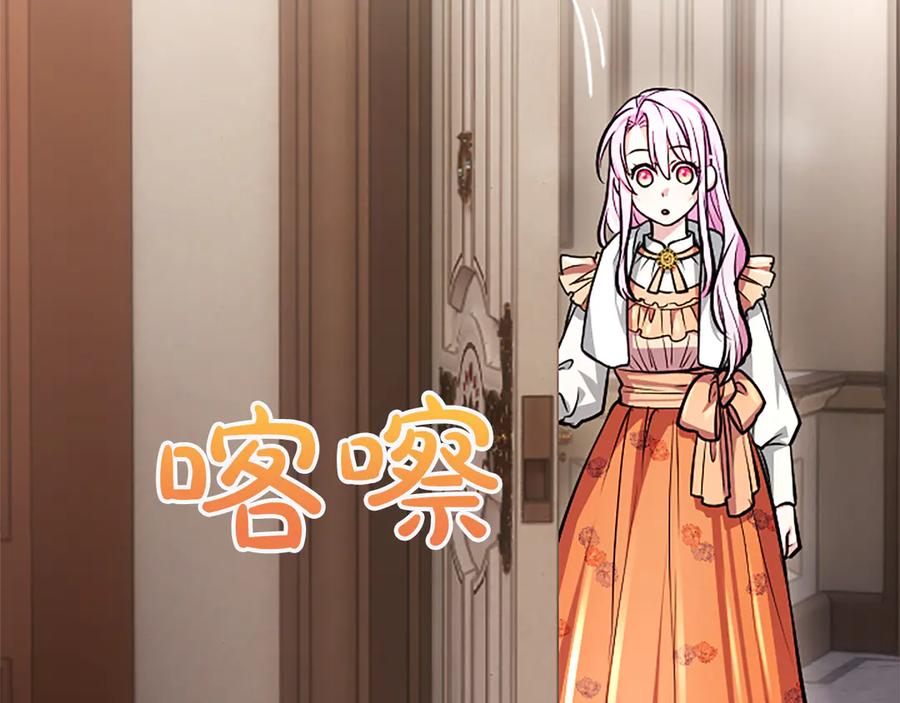 混世皇太子只对我恋爱脑 第27话 这是邀请？ 第158页