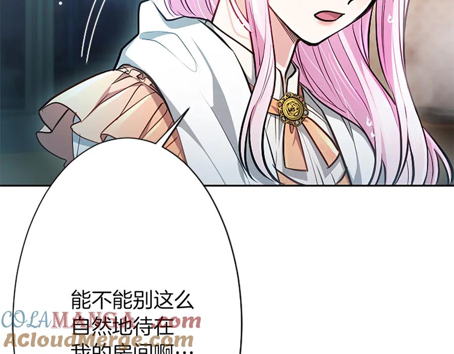 混世皇太子只对我恋爱脑 第27话 这是邀请？ 第169页