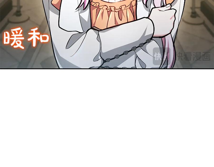 混世皇太子只对我恋爱脑 第27话 这是邀请？ 第154页