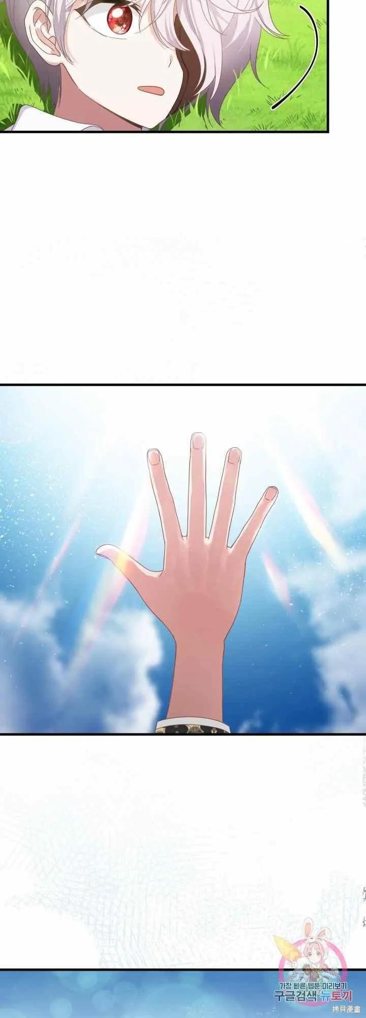 成为怪物皇太子的妻子 - 第28话 - 第35张图