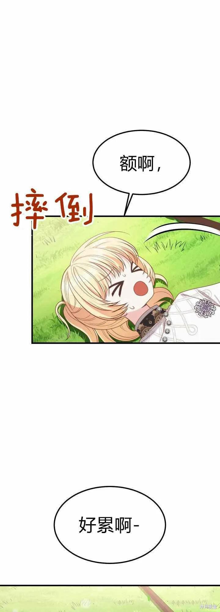 成为怪物皇太子的妻子 - 第28话 - 第27张图