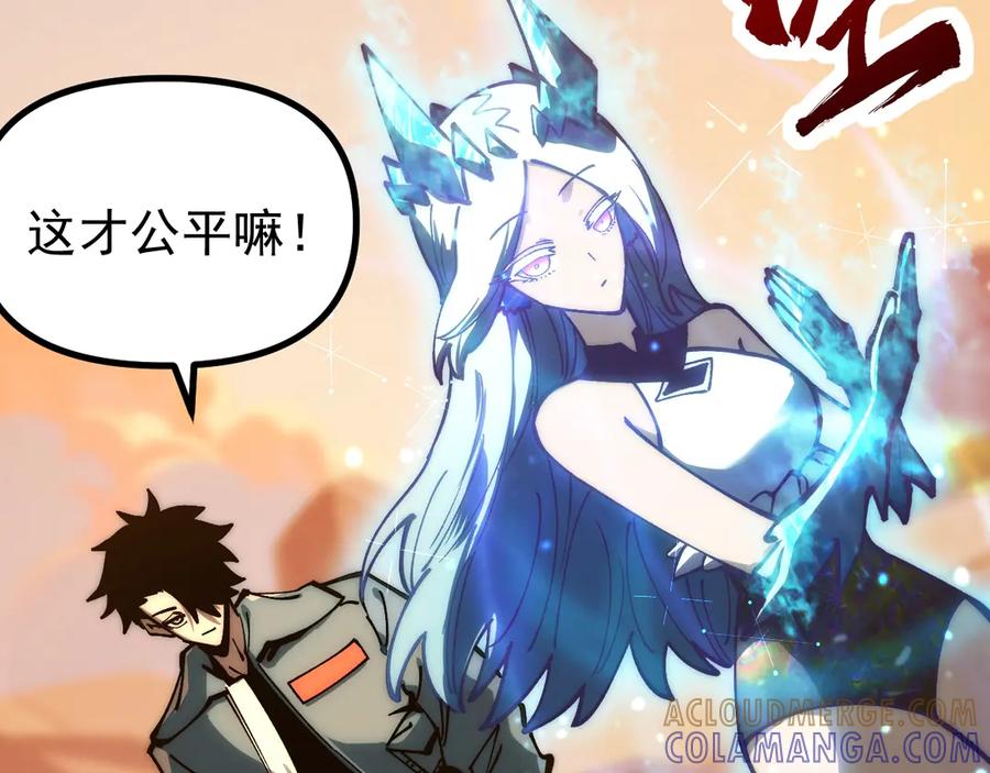 《全球御兽：我能看见进化路线》第36话 敌人也是双宠兽？ 第132页