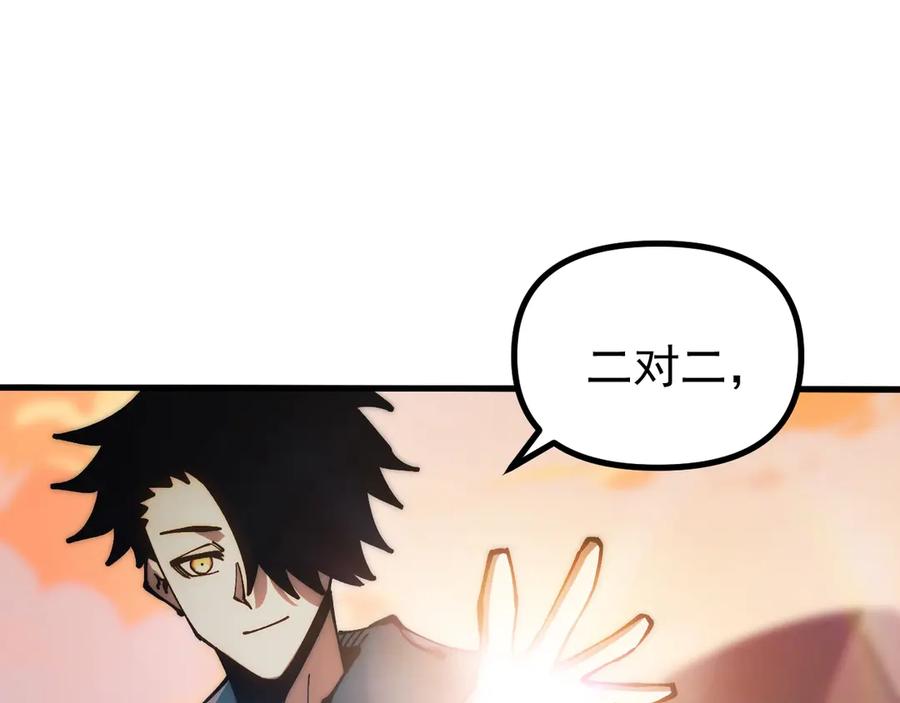 《全球御兽：我能看见进化路线》第36话 敌人也是双宠兽？ 第130页