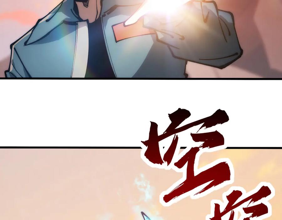 《全球御兽：我能看见进化路线》第36话 敌人也是双宠兽？ 第131页
