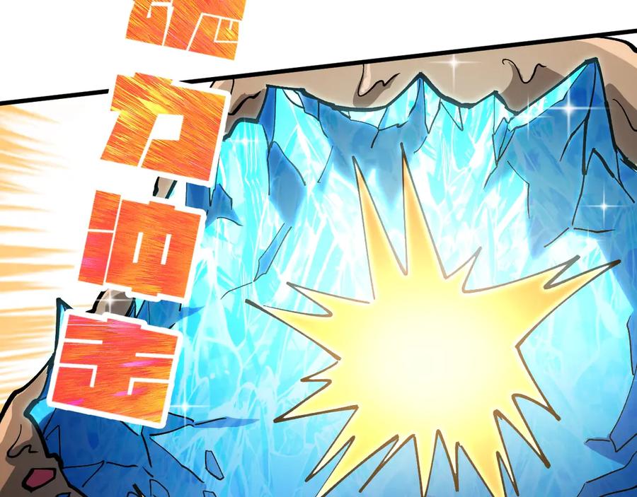 《全球御兽：我能看见进化路线》第37话 超强联合技！ 第120页