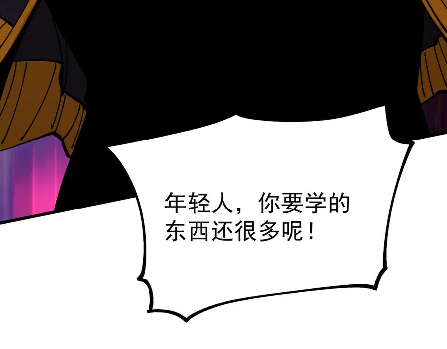 《全球御兽：我能看见进化路线》第37话 超强联合技！ 第127页