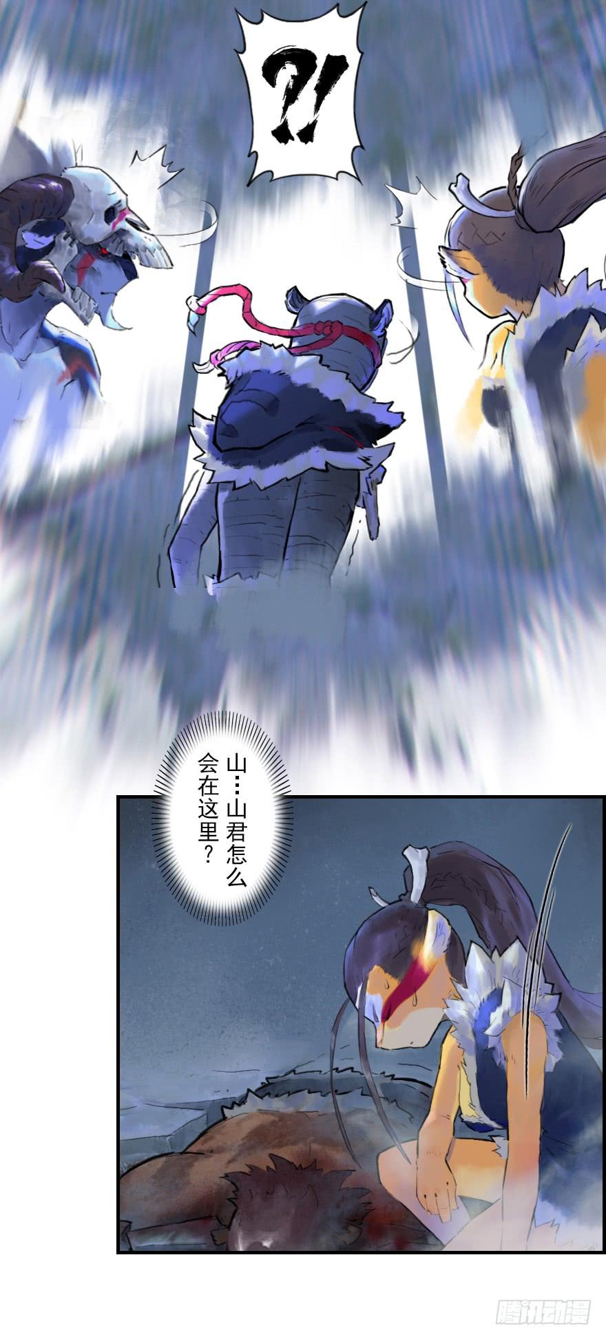 生肖·十二魂 17话：不安 第14页