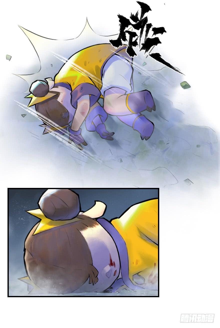 生肖·十二魂 17话：不安 第8页