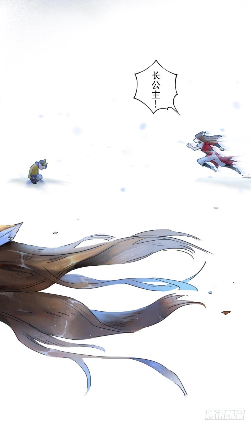 生肖·十二魂 17话：不安 第30页