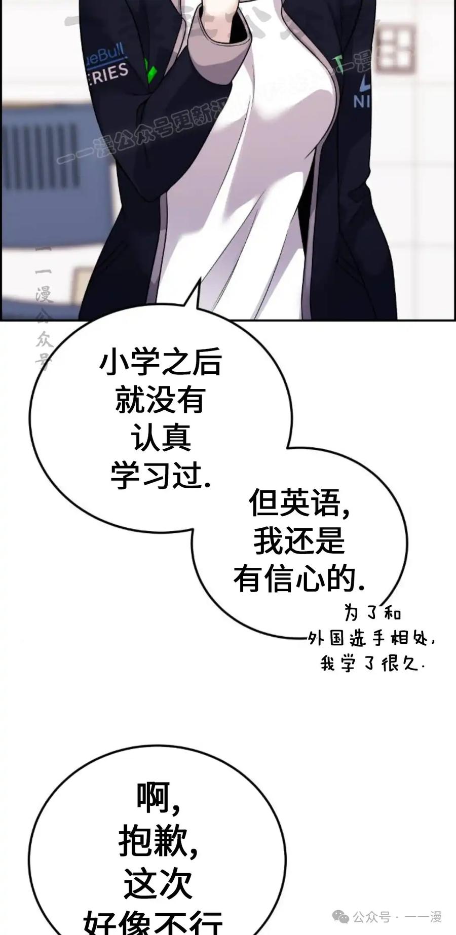 漫画里的罗康林 第30集 第24页