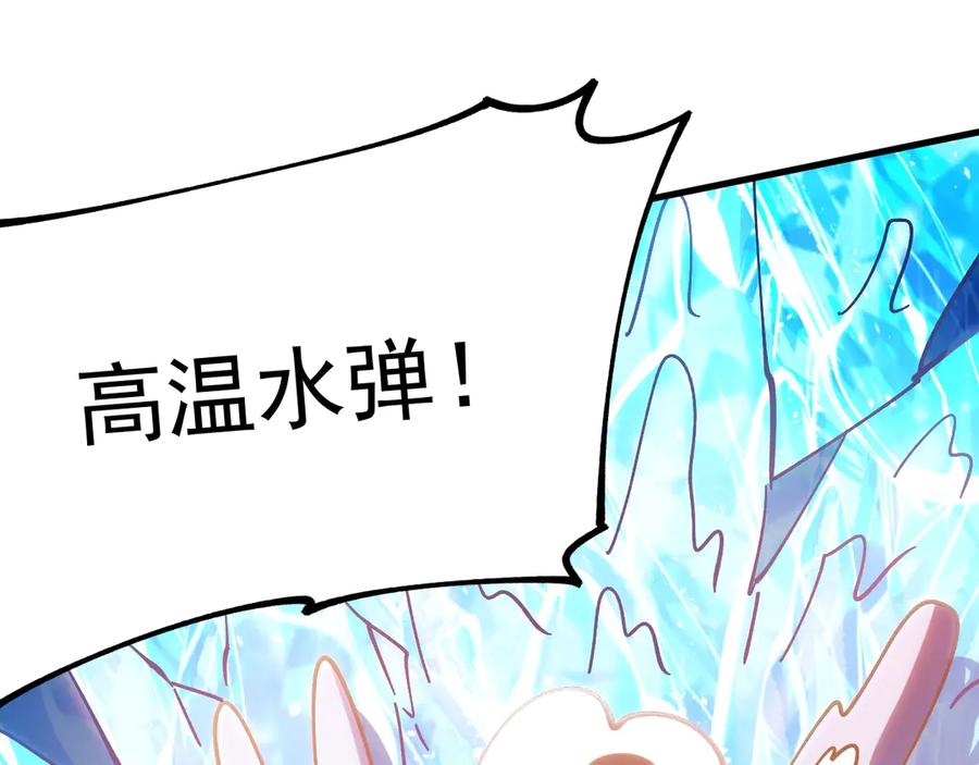 《全球御兽：我能看见进化路线》第37话 超强联合技！ 第128页
